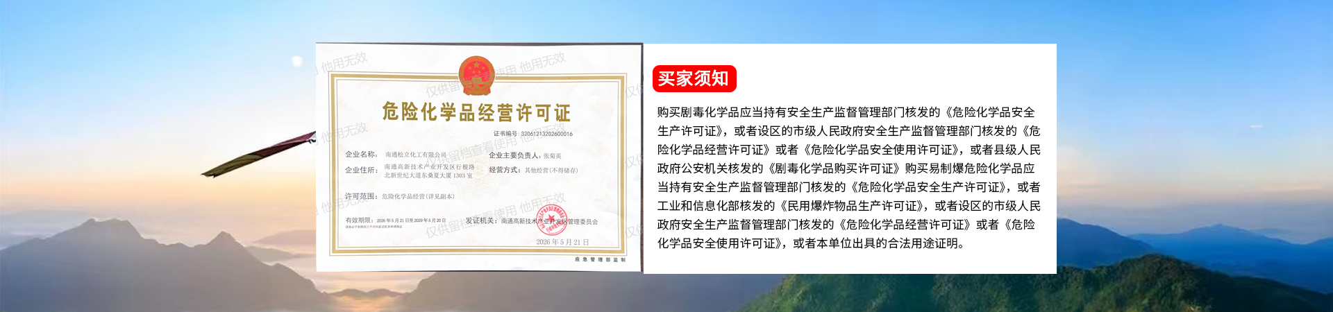 通栏图片